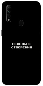 Чохол Пекельне створіння для Oppo A31