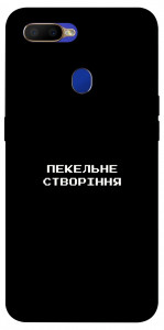 Чохол Пекельне створіння для Oppo A12