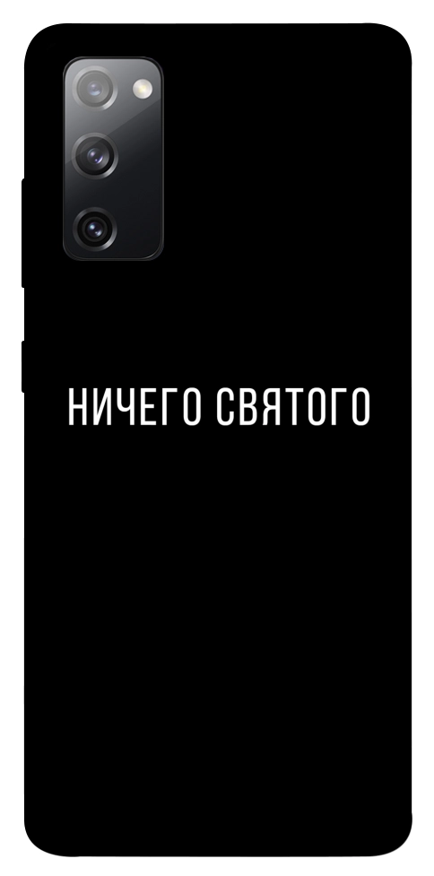 Чехол Ничего святого black для Galaxy S20 FE