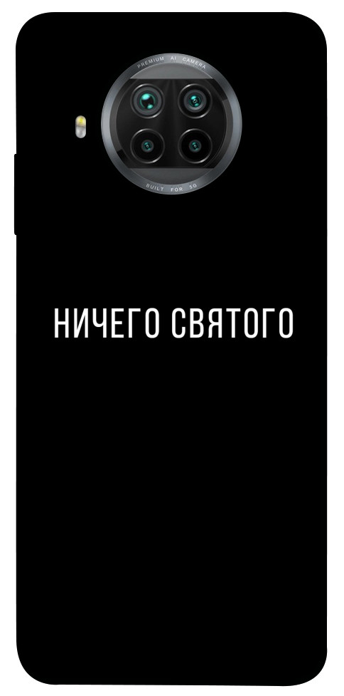 Чехол Ничего святого black для Xiaomi Mi 10T Lite