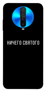 Чехол Ничего святого black для Xiaomi Redmi K30