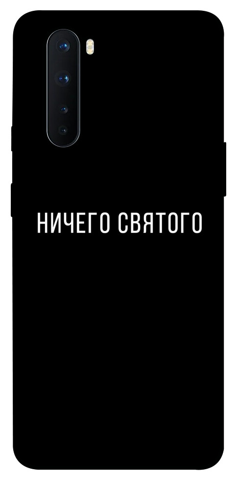 Чохол Нічого святого black для OnePlus Nord