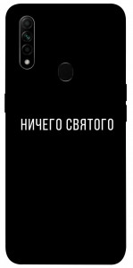 Чохол Нічого святого black для Oppo A31