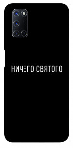 Чехол Ничего святого black для Oppo A72