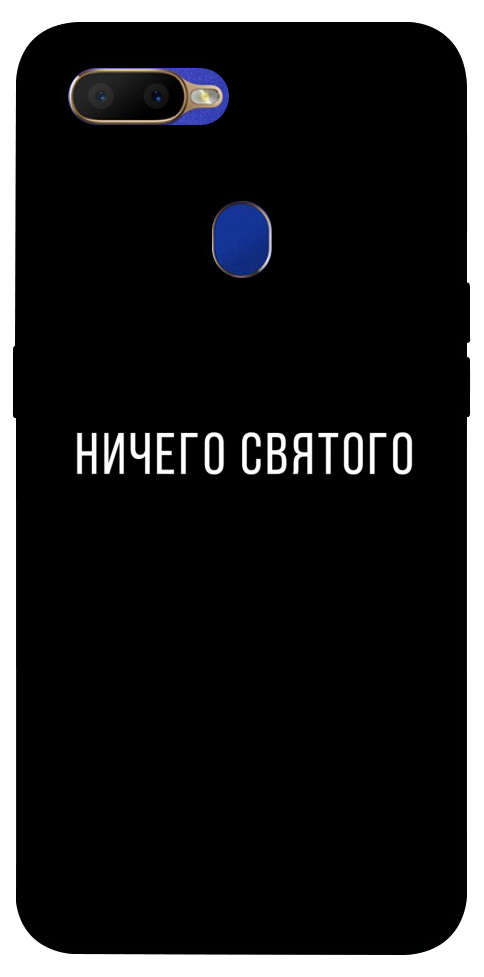 Чохол Нічого святого black для Oppo A5s