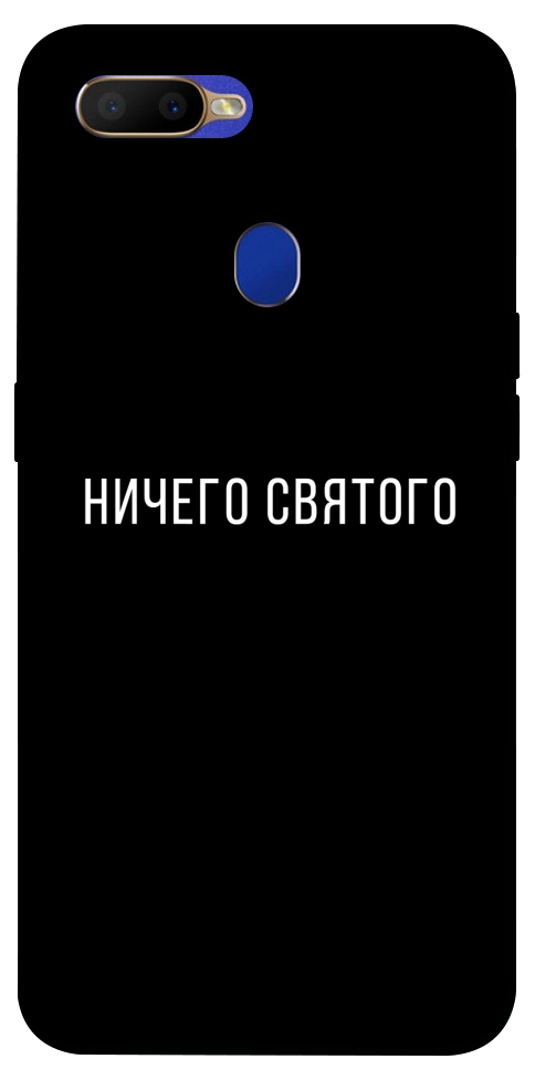 Чохол Нічого святого black для Oppo A5s