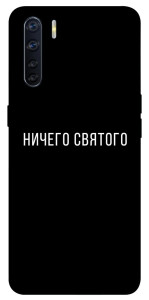 Чохол Нічого святого black для Oppo A91