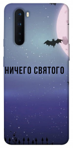 Чехол Ничего святого ночь для OnePlus Nord