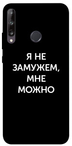 Чехол Я не замужем мне можно для Huawei Y7p