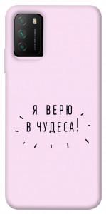 Чохол Я вірю у дива для Xiaomi Poco M3