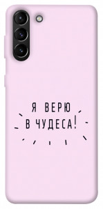 Чехол Я верю в чудеса для Galaxy S21+