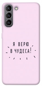 Чехол Я верю в чудеса для Galaxy S21