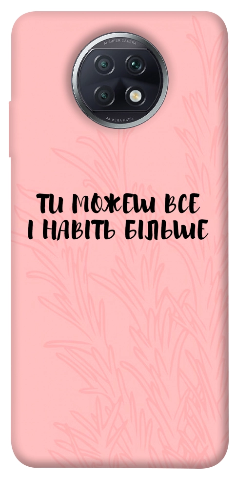 Чехол Ти можеш все для Xiaomi Redmi Note 9T