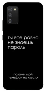 Чехол Ты все равно не знаешь пароль для Galaxy A02s