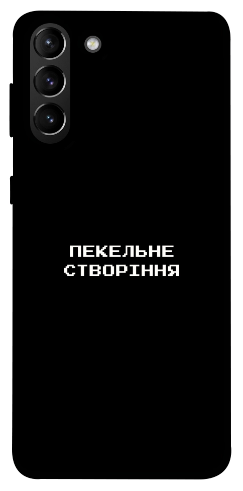 Чехол Пекельне створіння для Galaxy S21+