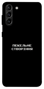 Чехол Пекельне створіння для Galaxy S21+