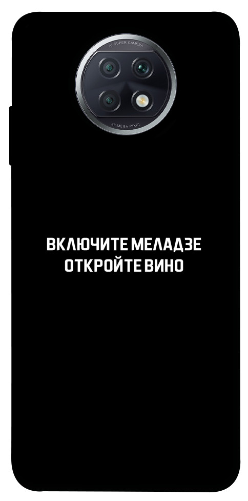Чехол Включите Меладзе для Xiaomi Redmi Note 9T