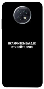 Чехол Включите Меладзе для Xiaomi Redmi Note 9 5G