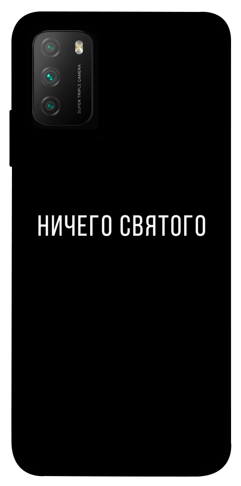 Чохол Нічого святого black для Xiaomi Poco M3