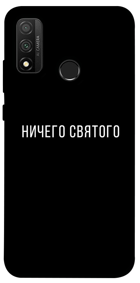 Чохол Нічого святого black для Huawei P Smart (2020)