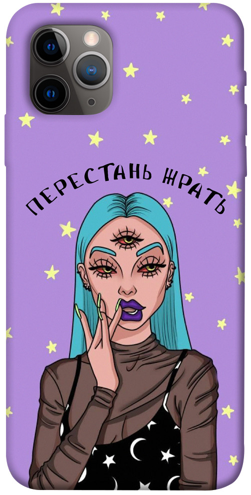 

Чохол Перестань жерти для iPhone 11 Pro 1125647