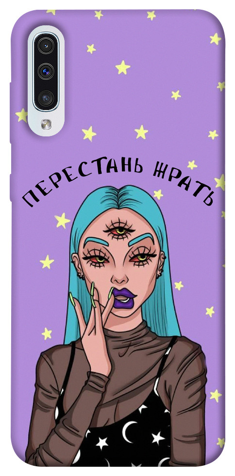 

Чехол Перестань жрать для Samsung Galaxy A30s 1125662