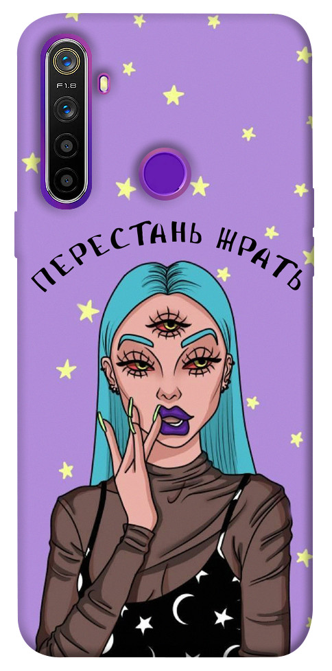 

Чехол Перестань жрать для Realme 5 1125681