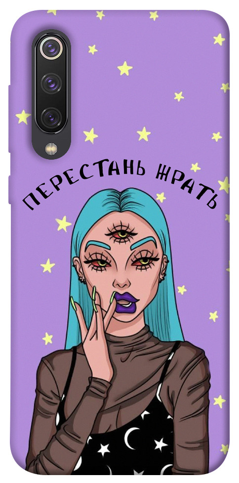 

Чохол Перестань жерти для Xiaomi Mi 9 SE 1125690