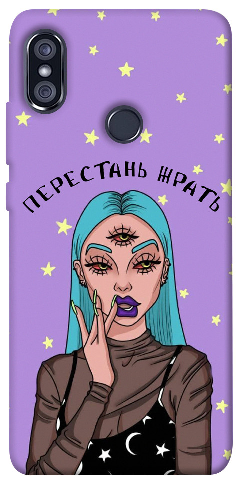 

Чехол Перестань жрать для Xiaomi Redmi Note 5 Pro 1125704