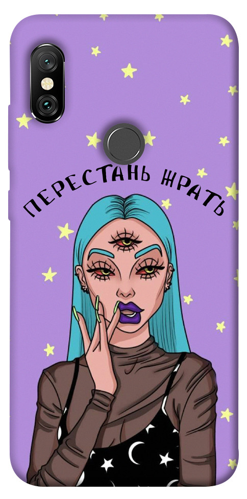 

Чехол Перестань жрать для Xiaomi Redmi Note 6 Pro 1125719