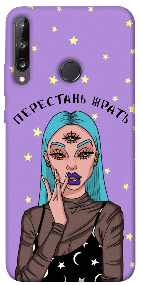 

Чохол Перестань жерти для Huawei P40 Lite E 1125758