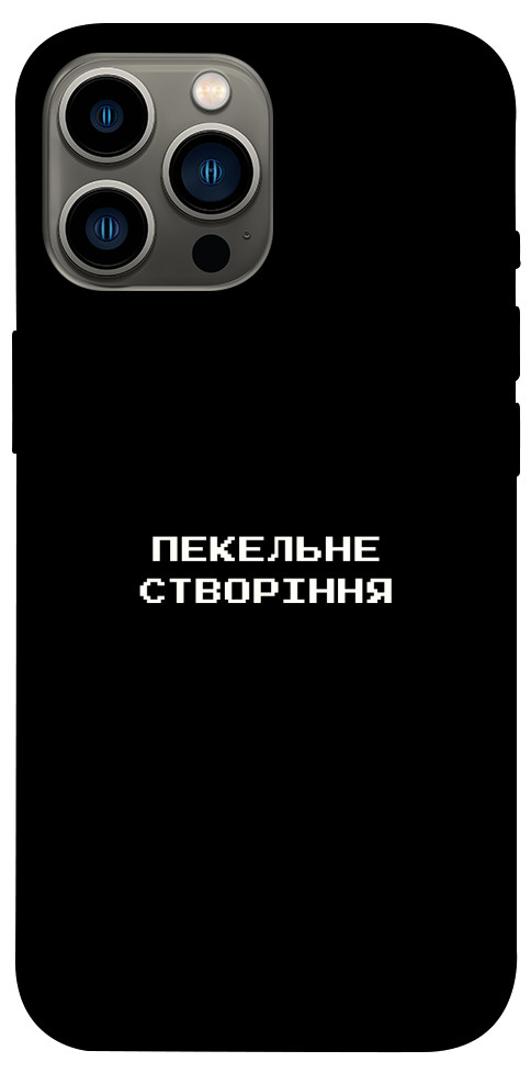 Чехол Пекельне створіння для iPhone 12 Pro Max