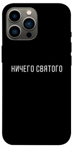 Чехол Ничего святого black для iPhone 12 Pro Max