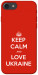Чехол Keep calm and love Ukraine для iPhone 8