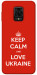 Чохол Keep calm and love Ukraine для Xiaomi Redmi Note 9 Pro