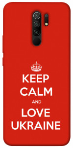 Чехол Keep calm and love Ukraine для Xiaomi Redmi 9