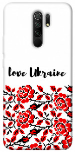 Чехол Love Ukraine для Xiaomi Redmi 9
