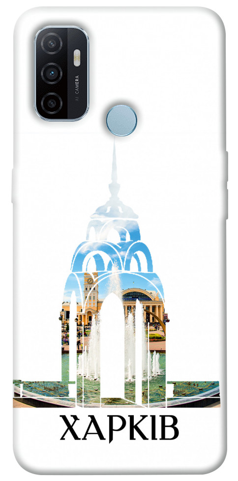 

Чохол Харків для Oppo A53 1151951