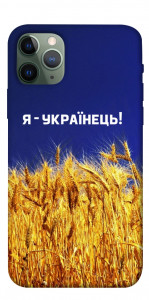 Чохол Я українець! для iPhone 11 Pro