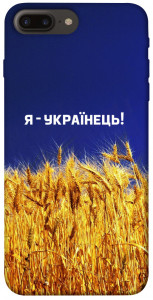 Чехол Я українець! для iPhone 8 plus (5.5")