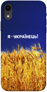 Чохол Я українець! для iPhone XR