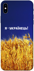 Чехол Я українець! для iPhone XS Max