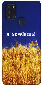 Чохол Я українець! для Galaxy A21s (2020)