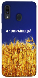 Чохол Я українець! для Samsung Galaxy A20 A205F