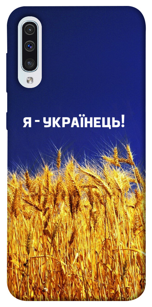 Чехол Я українець! для Galaxy A50 (2019)