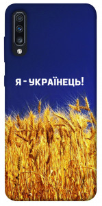 Чехол Я українець! для Galaxy A70 (2019)
