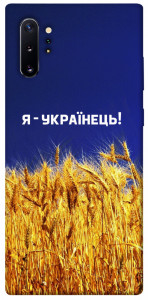 Чехол Я українець! для Galaxy Note 10+ (2019)