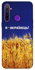 Чохол Я українець! для Realme 5