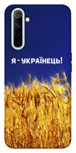 Чехол Я українець! для Realme 6