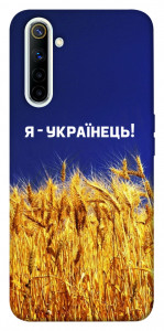 Чохол Я українець! для Realme 6